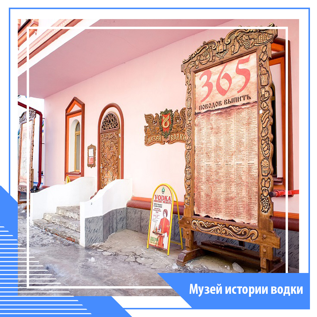 Продукция завода в музее истории водки