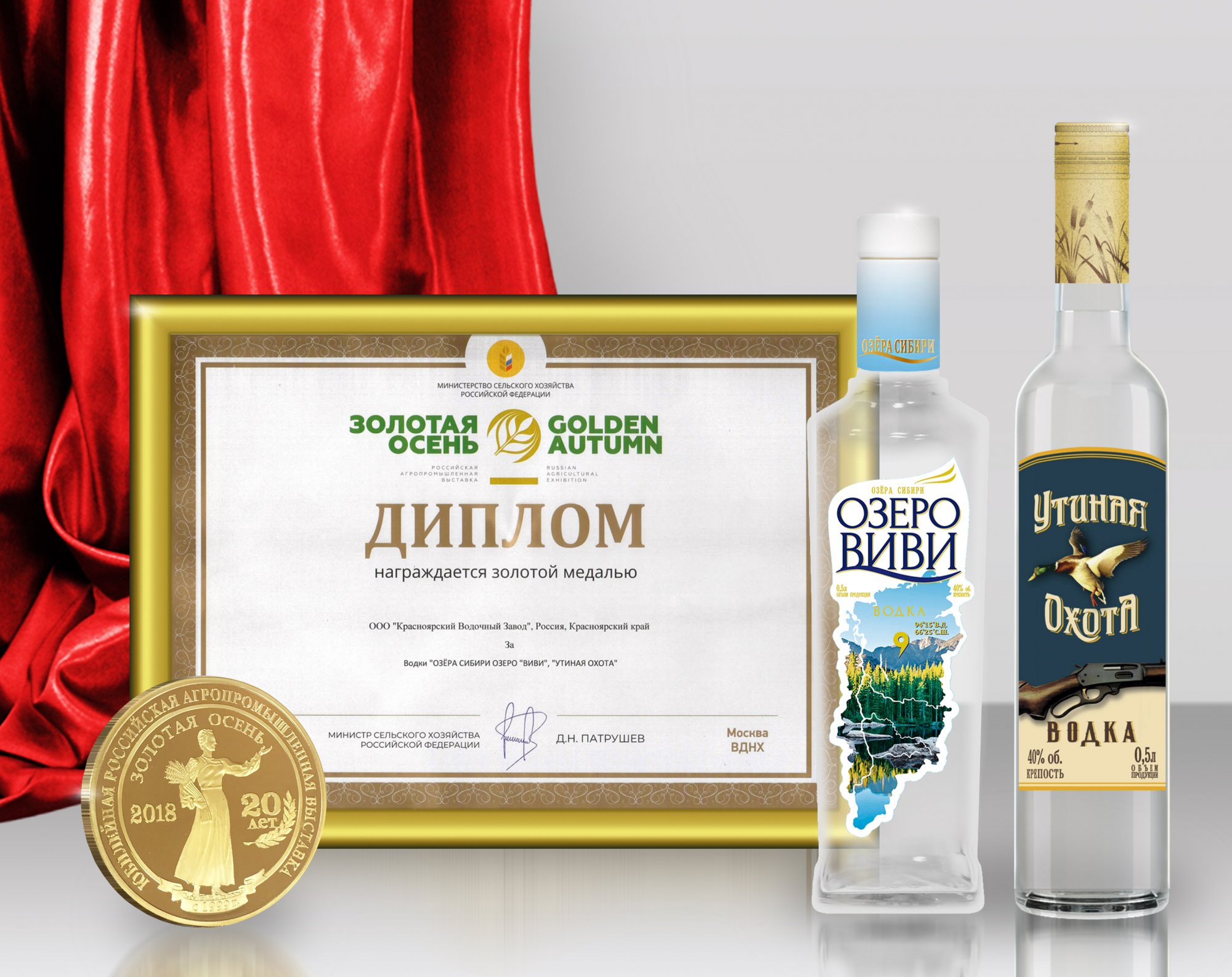 20-я Российская агропромышленная выставка «Золотая осень»