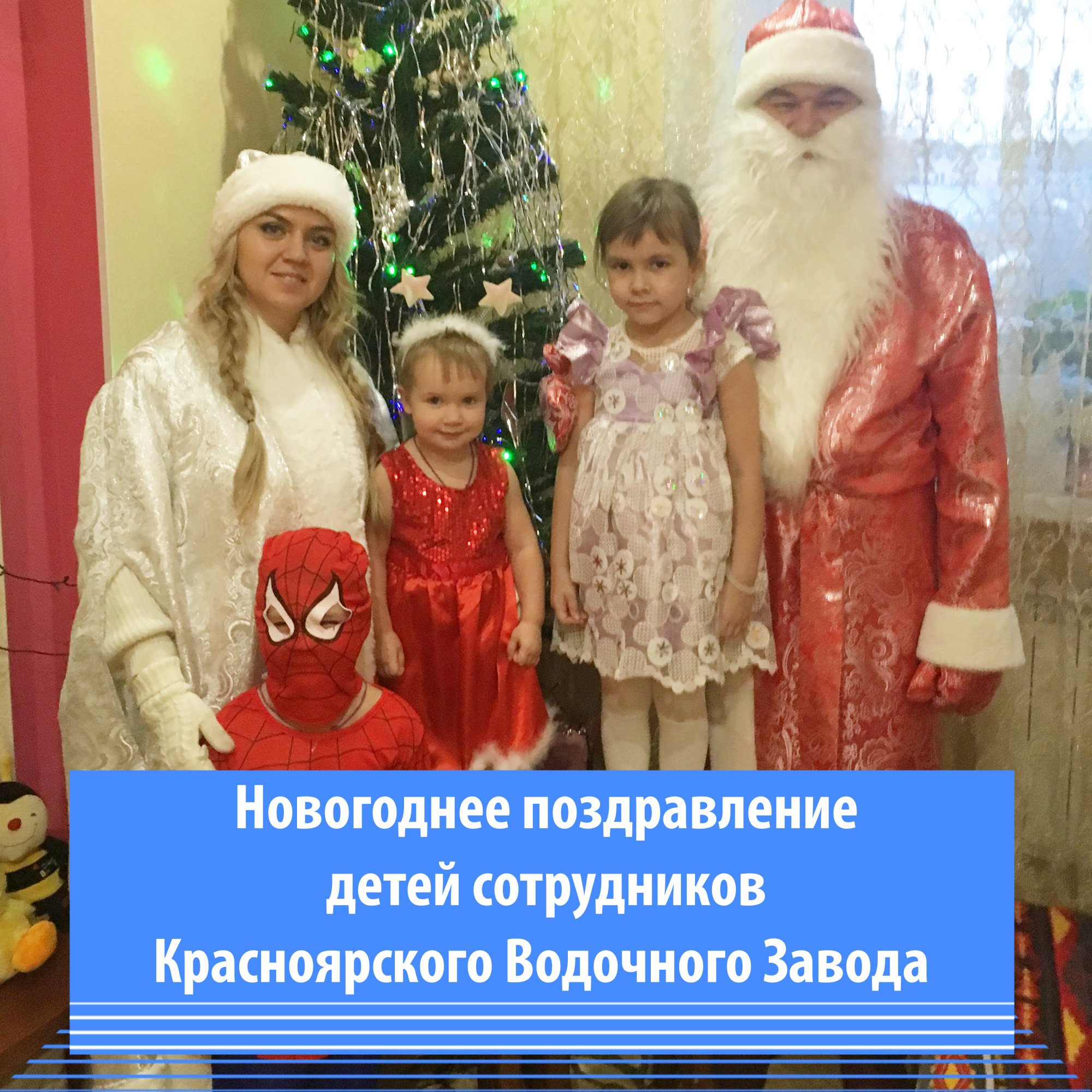 Новогоднее Поздравление Для Детей Новогоднее Поздравление Для Детей