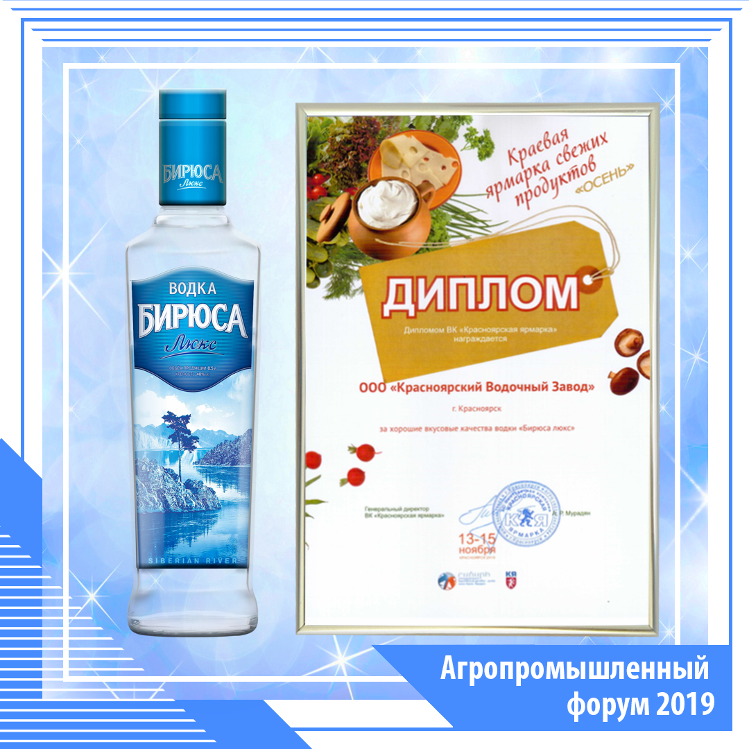 Агропромышленный форум Сибири 2019