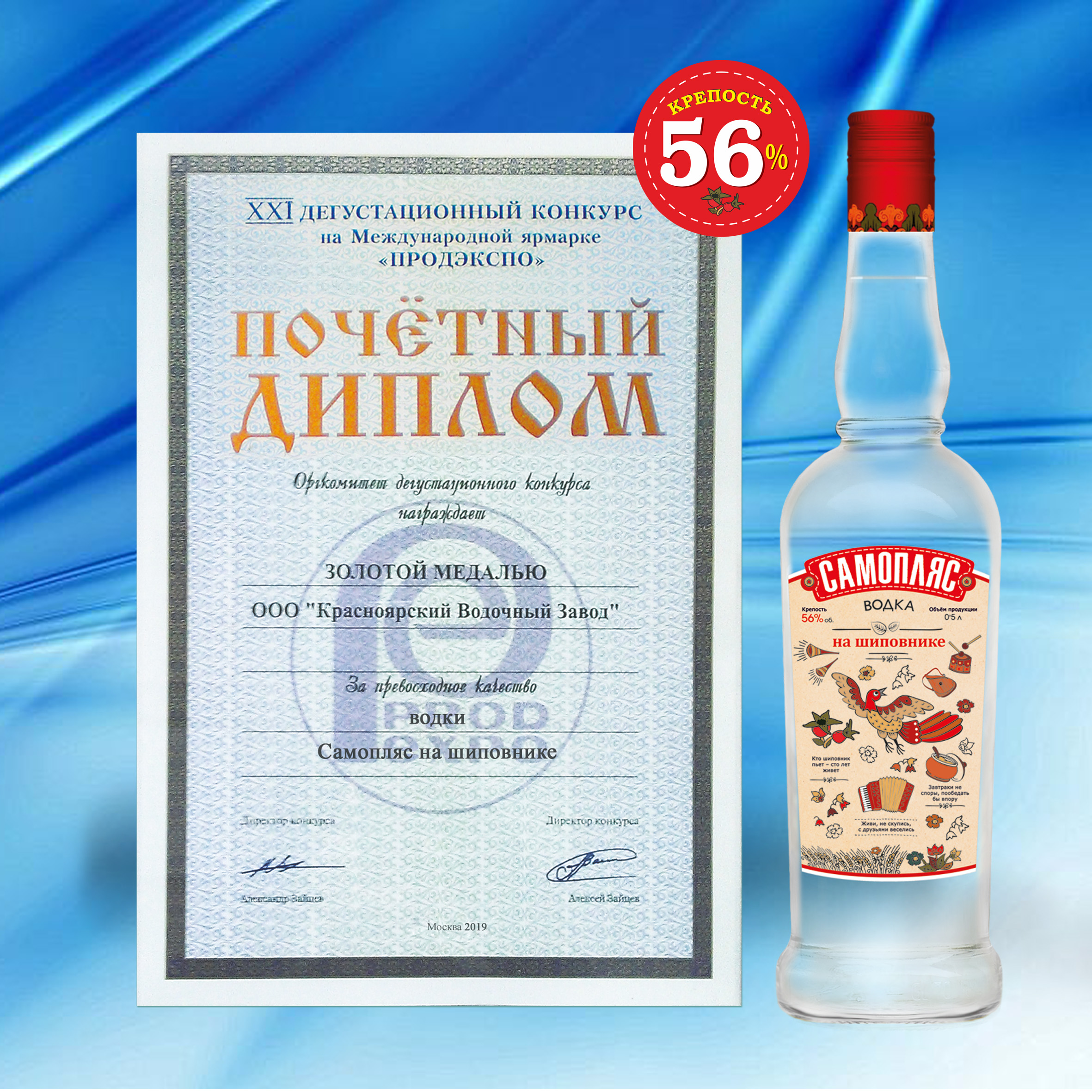 Где Купить Водку В Красноярске