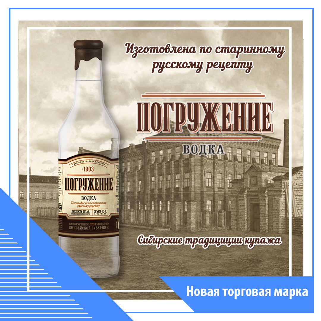 Где Купить Водку В Красноярске