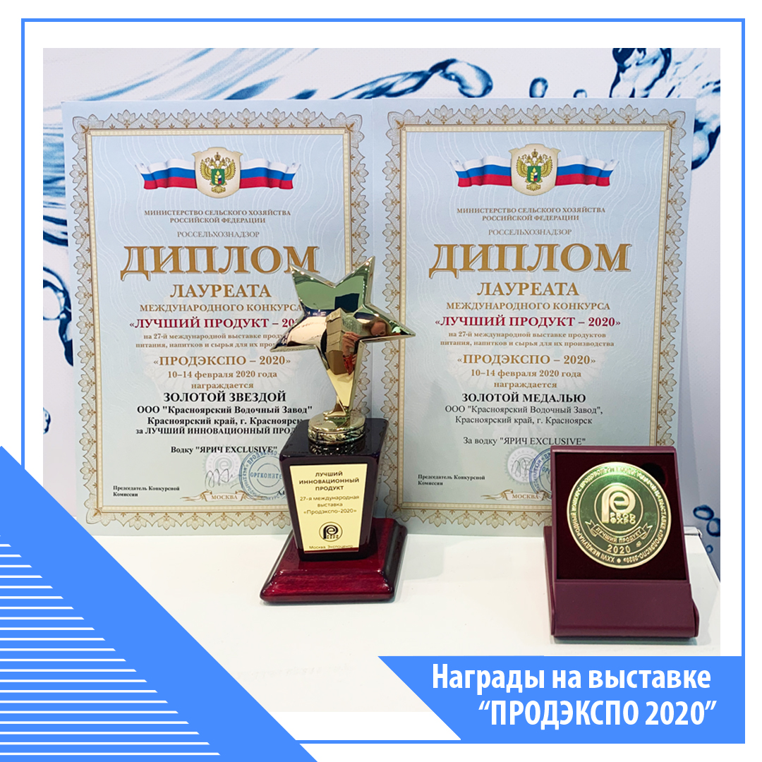 Выставка "ПРОДЭКСПО"