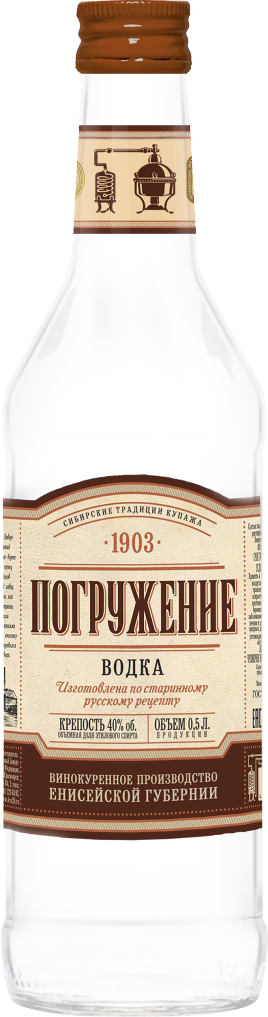 Immersion» Vodka - Красноярский водочный завод