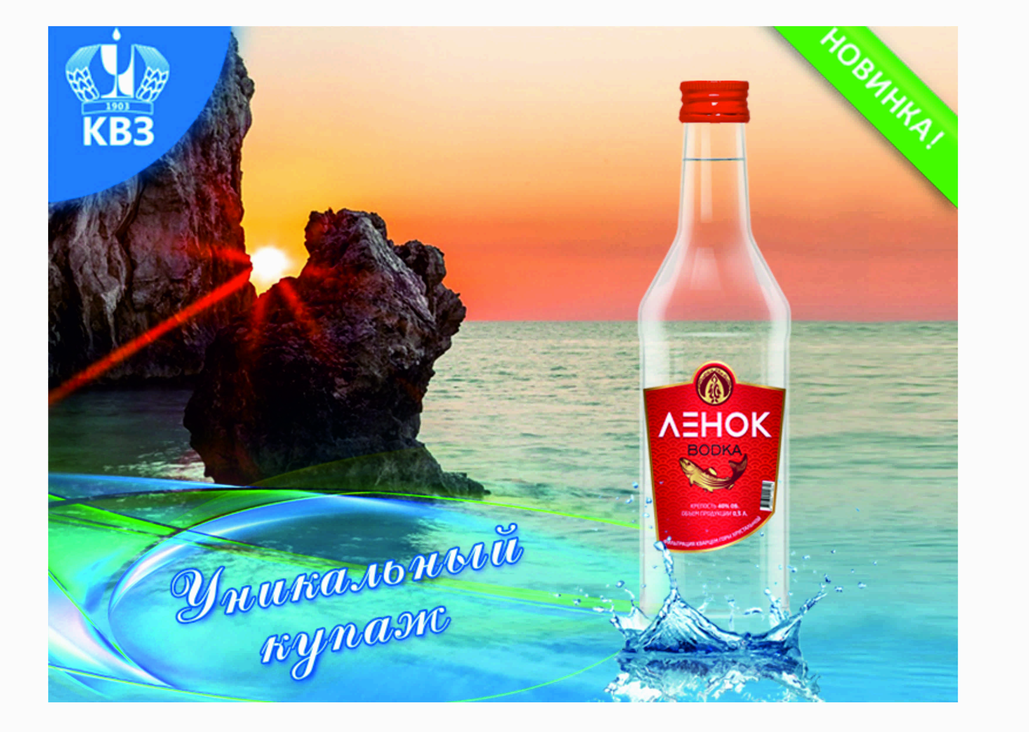 НОВИНКА - ТОРГОВАЯ МАРКА «ЛЕНОК» И ПЕРВАЯ НАГРАДА!