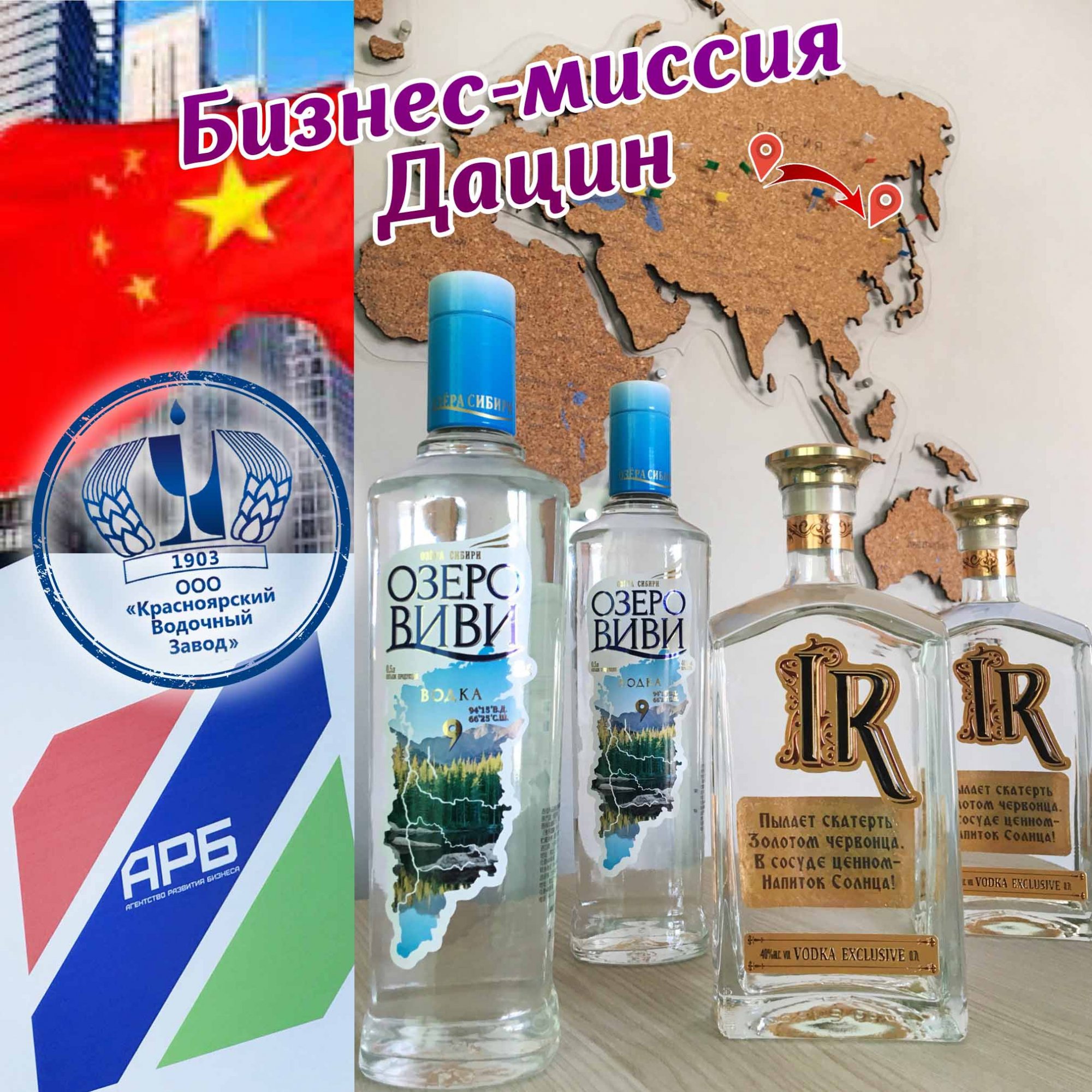 Бизнес-миссия Дацин