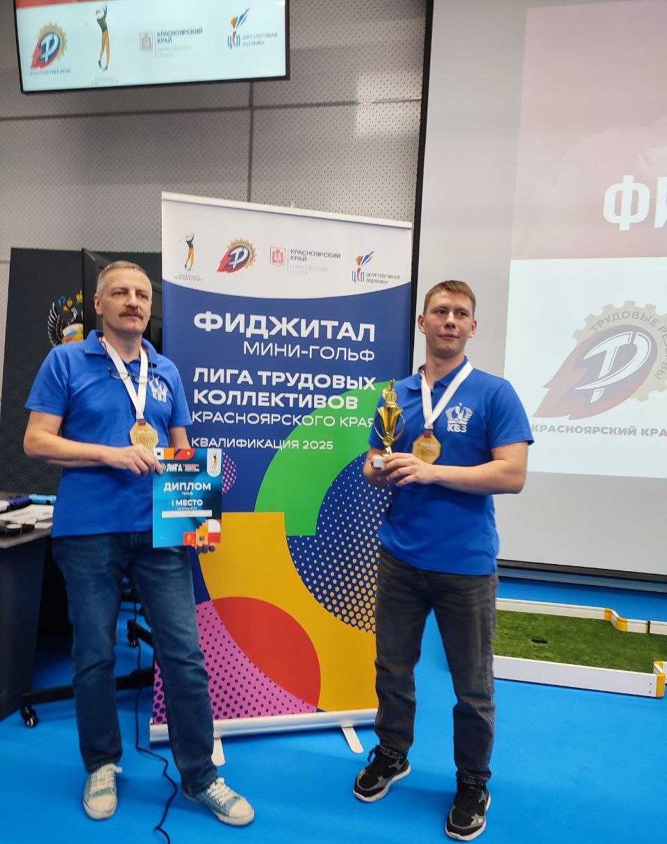 Насыщенные спортивные выходные для Красноярского Водочного Завода!