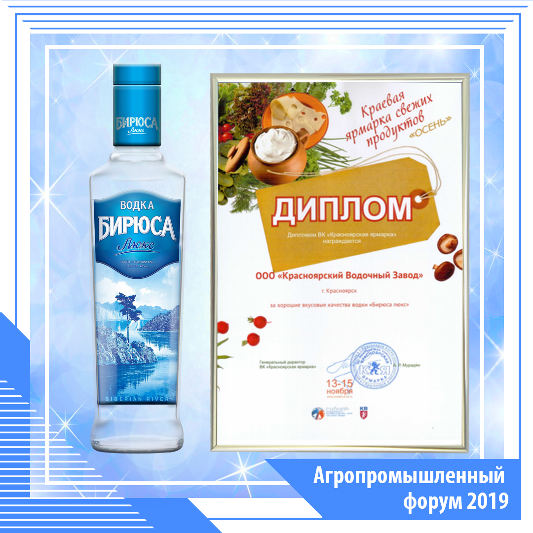 Где Купить Водку В Красноярске