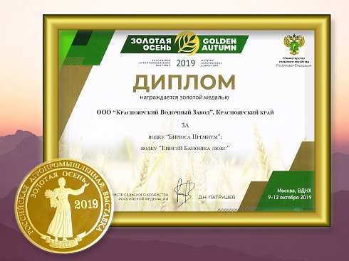 Бирюса Премиум