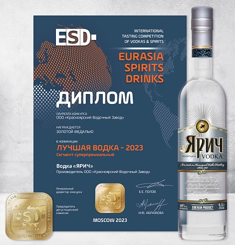 Ярич 