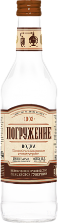 Погружение